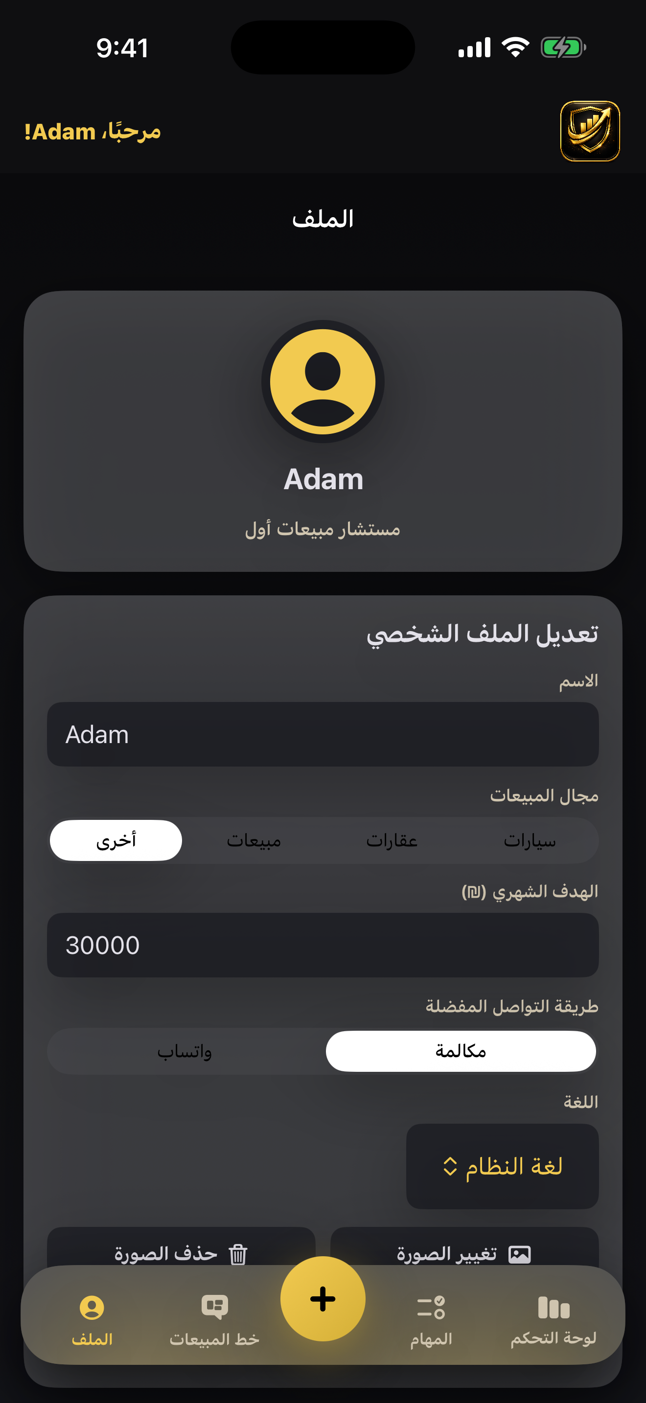 SalesCRM by Spanko screenshot 04-profile.png