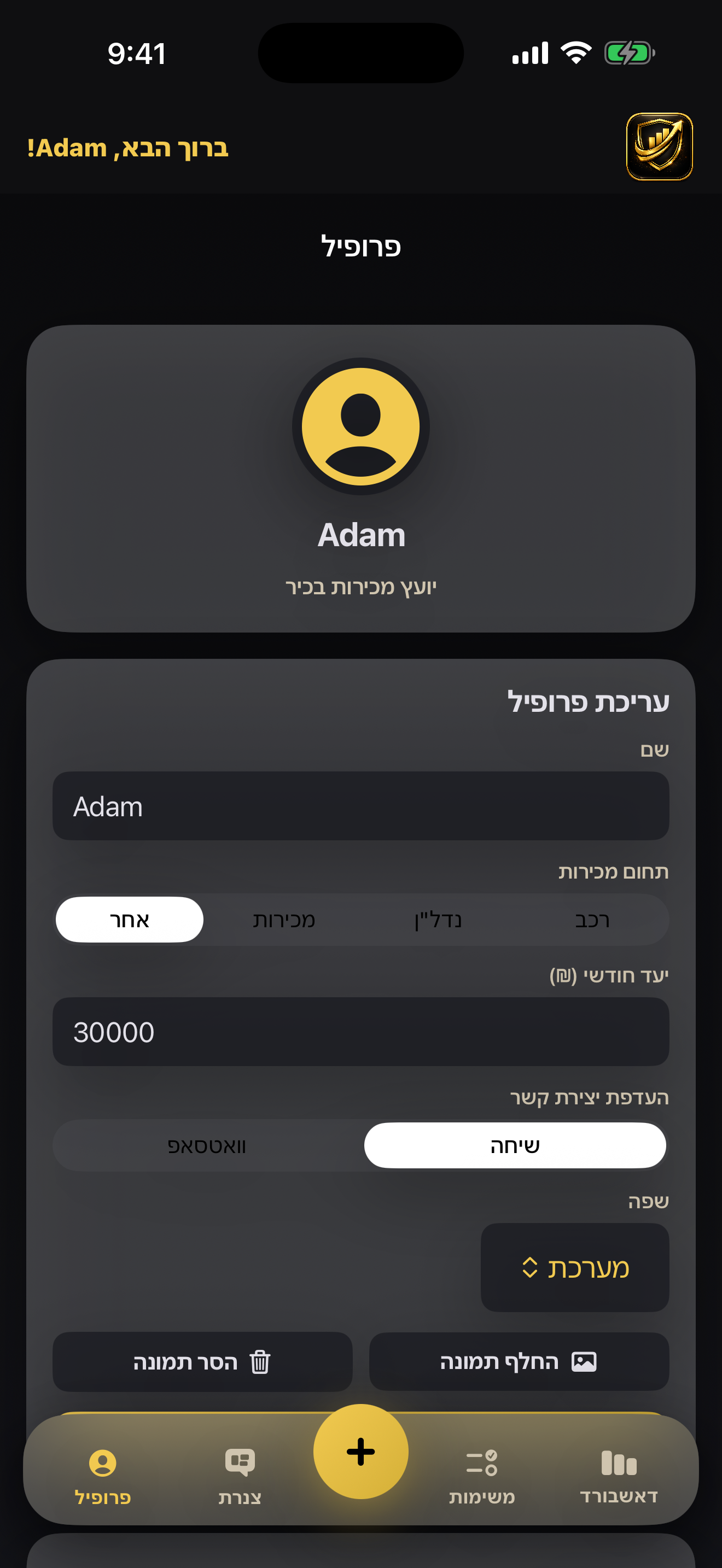 SalesCRM by Spanko screenshot 04-profile.png